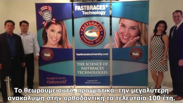 Μια γεύση από την σημερινή επέκταση της τεχνολογίας Fastbraces®